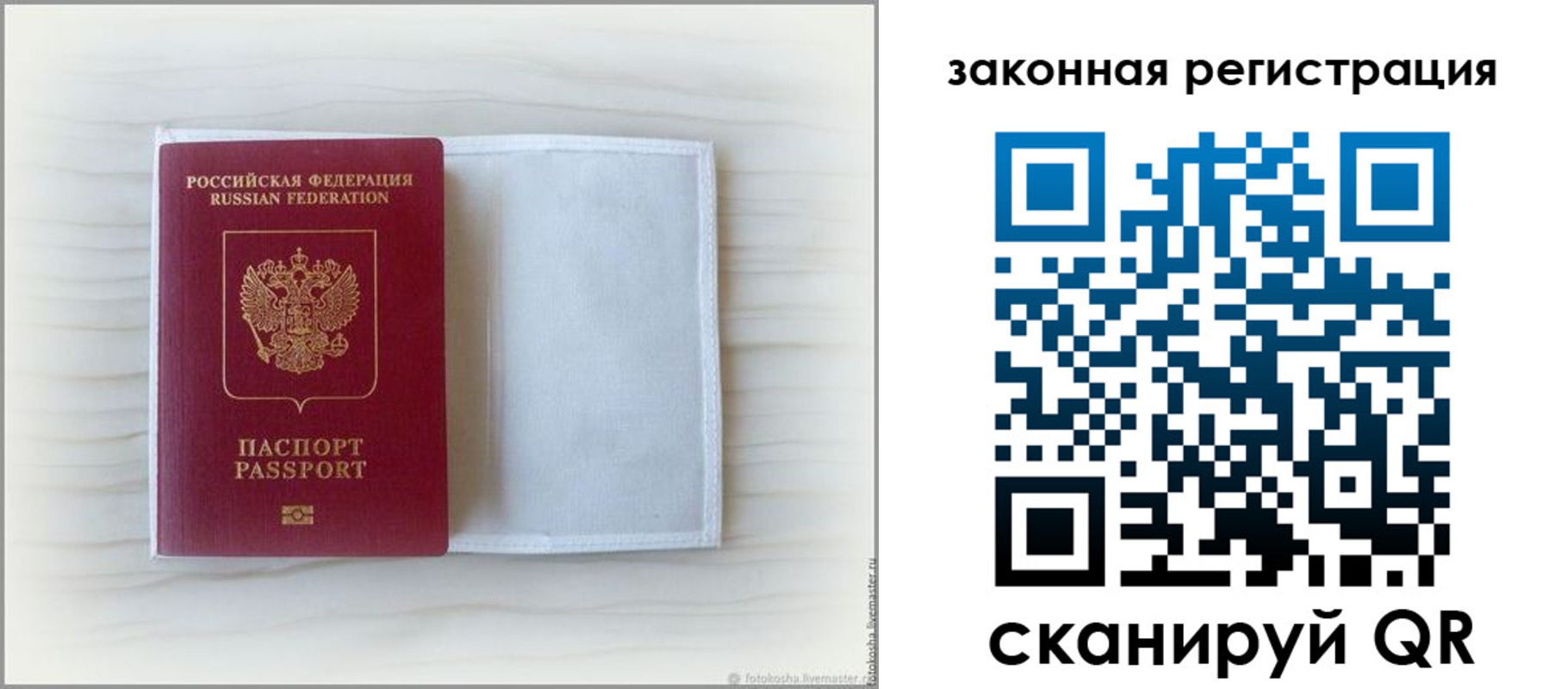 регистрация для школы в Вольске