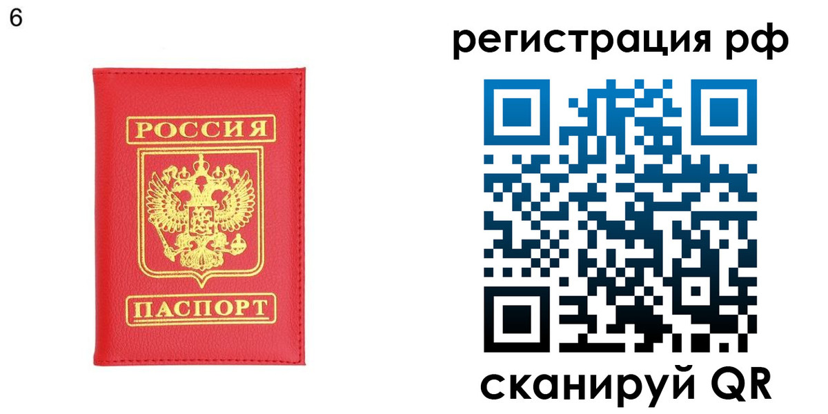 временная регистрация собственник в Вольске