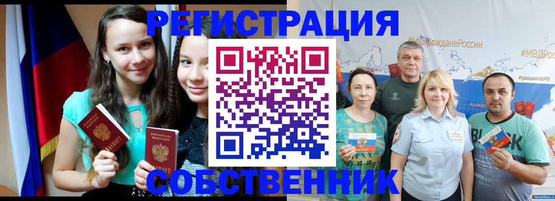 где прописаться в Вольске